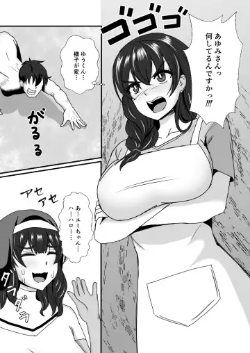 [Mokko Ritchie] Oyako Don 2-haime -Gibomai to Sister Oyako wa Ore no Chinpo no Soudatsusen o Shite iru- Fhentai.net - Page 69