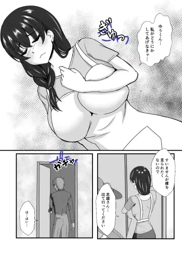 [Mokko Ritchie] Oyako Don 2-haime -Gibomai to Sister Oyako wa Ore no Chinpo no Soudatsusen o Shite iru- Fhentai.net - Page 72