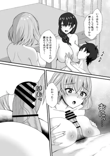 [Mokko Ritchie] Oyako Don 2-haime -Gibomai to Sister Oyako wa Ore no Chinpo no Soudatsusen o Shite iru- Fhentai.net - Page 75