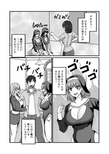 [Mokko Ritchie] Oyako Don 2-haime -Gibomai to Sister Oyako wa Ore no Chinpo no Soudatsusen o Shite iru- Fhentai.net - Page 83