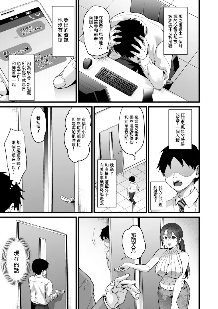 [Sage Joh] Heisha Zenin Oshi de Ero Kyonyuu no Senpai Ore ni dake Amaama Ecchi de Mesu Kairaku Ochi Fhentai - Page 19