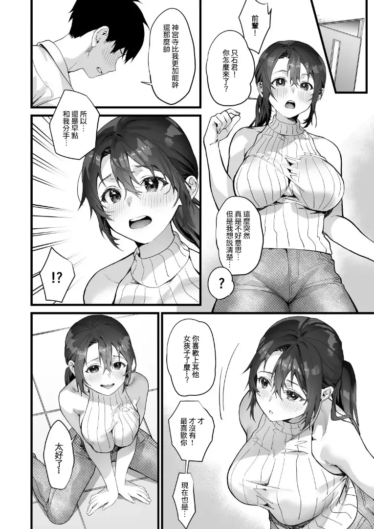 [Sage Joh] Heisha Zenin Oshi de Ero Kyonyuu no Senpai Ore ni dake Amaama Ecchi de Mesu Kairaku Ochi Fhentai - Page 20