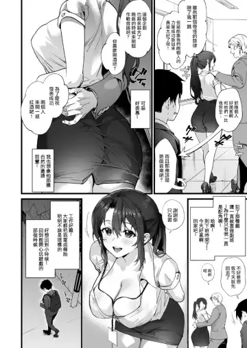 [Sage Joh] Heisha Zenin Oshi de Ero Kyonyuu no Senpai Ore ni dake Amaama Ecchi de Mesu Kairaku Ochi Fhentai.net - Page 6