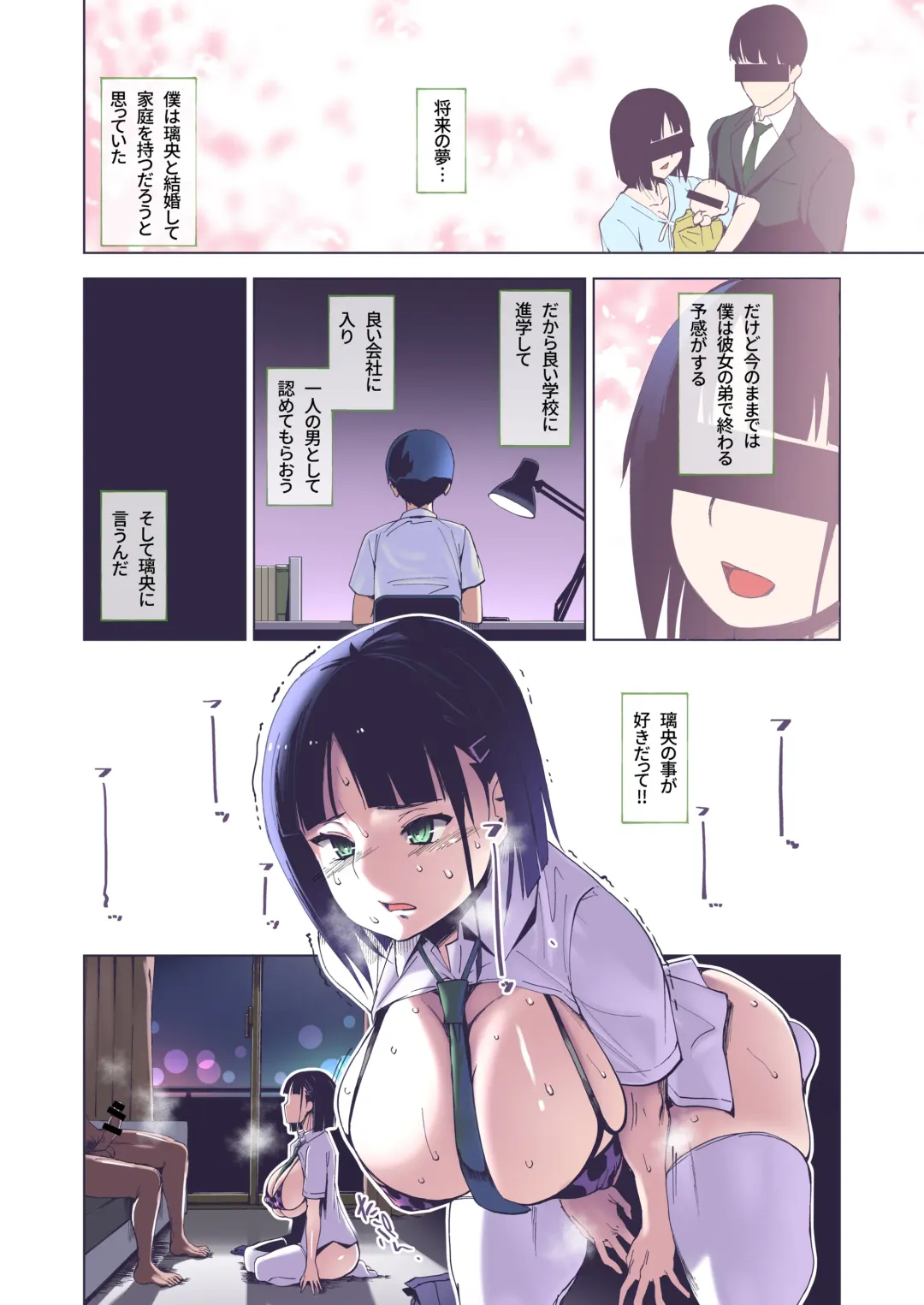 [Hg Chagawa] Kimi wa yasashiku Netorareru Full Colour Ban Fhentai - Page 13