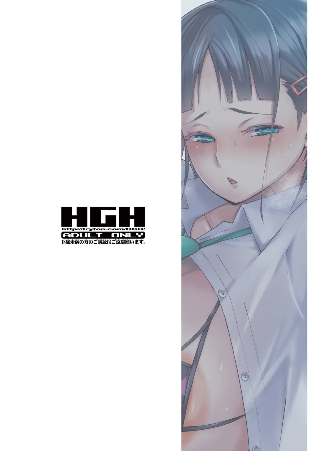 [Hg Chagawa] Kimi wa yasashiku Netorareru Full Colour Ban Fhentai - Page 26