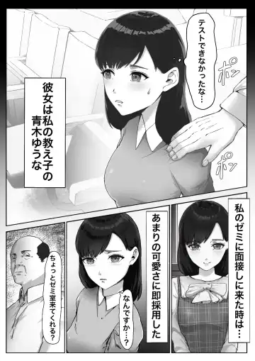 Tani Hoshisa ni Sensei ni Dakareru Hanashi Fhentai.net - Page 4