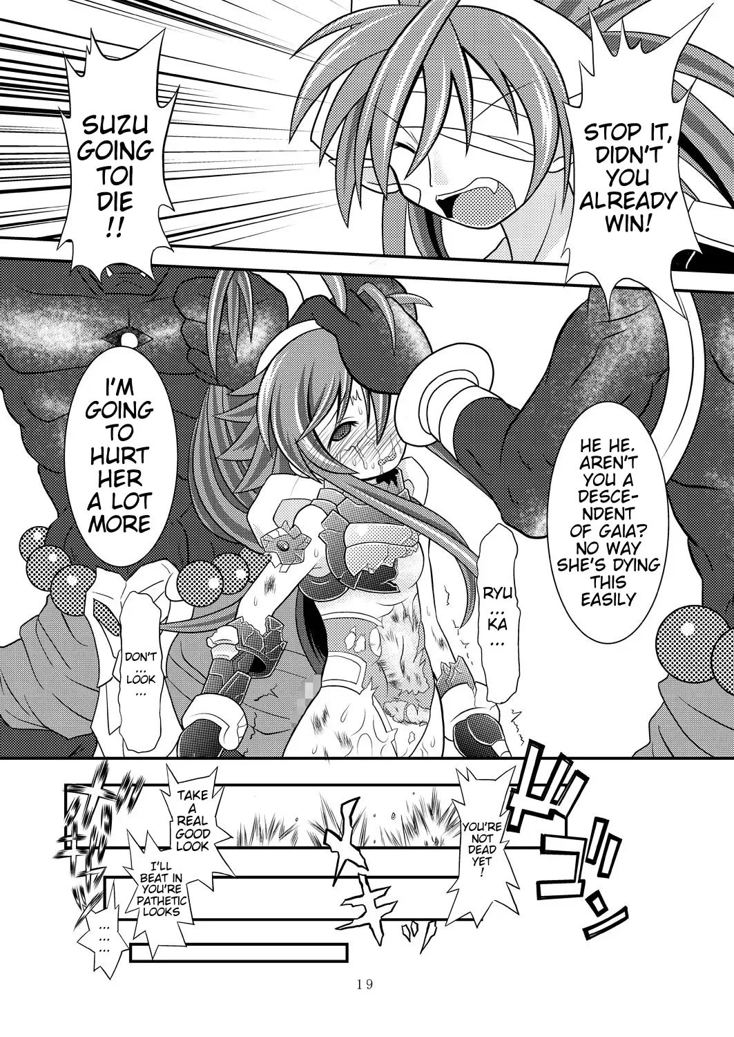 [Mitaka] Suireiken Kanzen Hakai Fhentai - Page 17