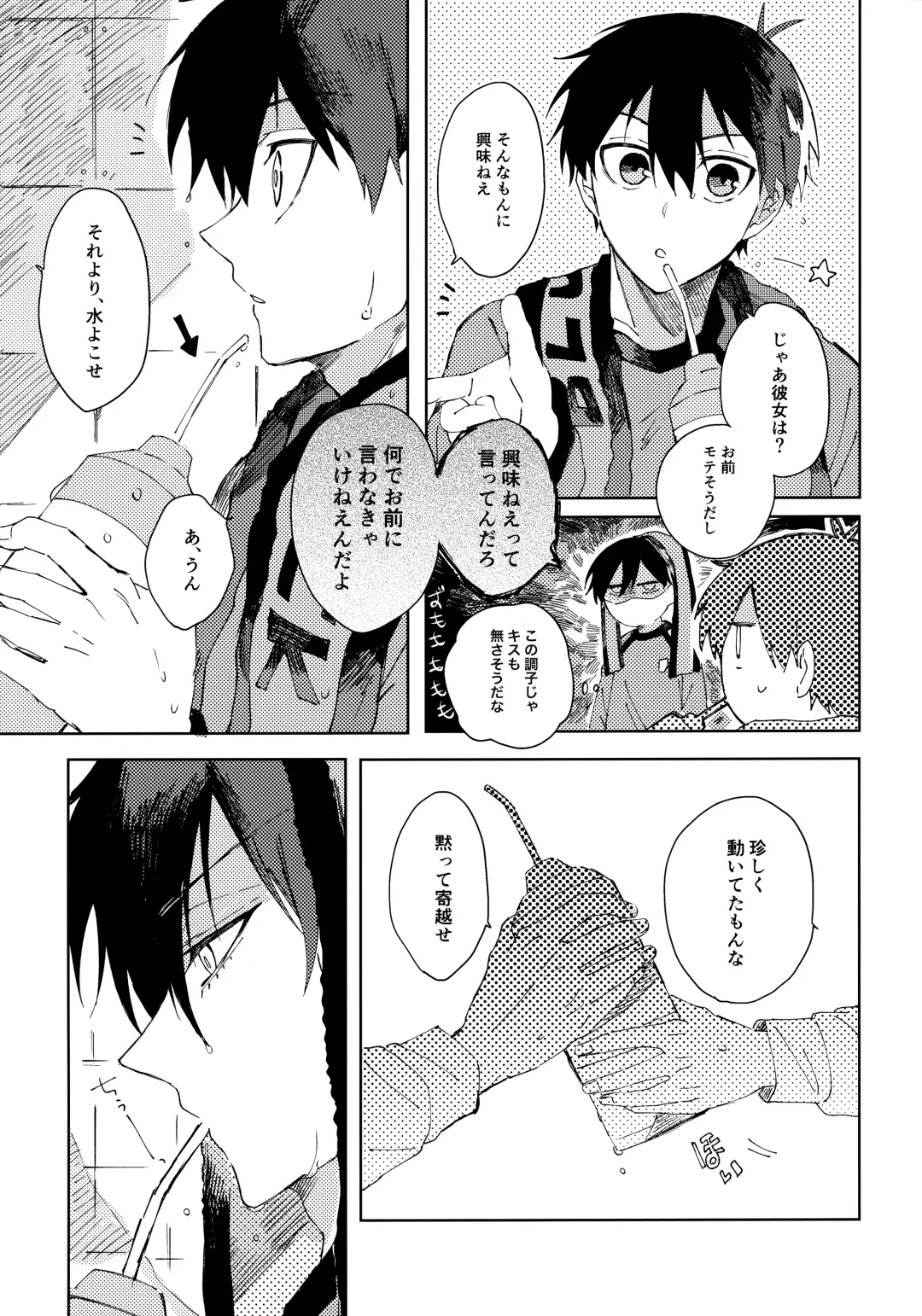 [Nekomanma] Seishun-tte Donna Aji？ Fhentai - Page 10