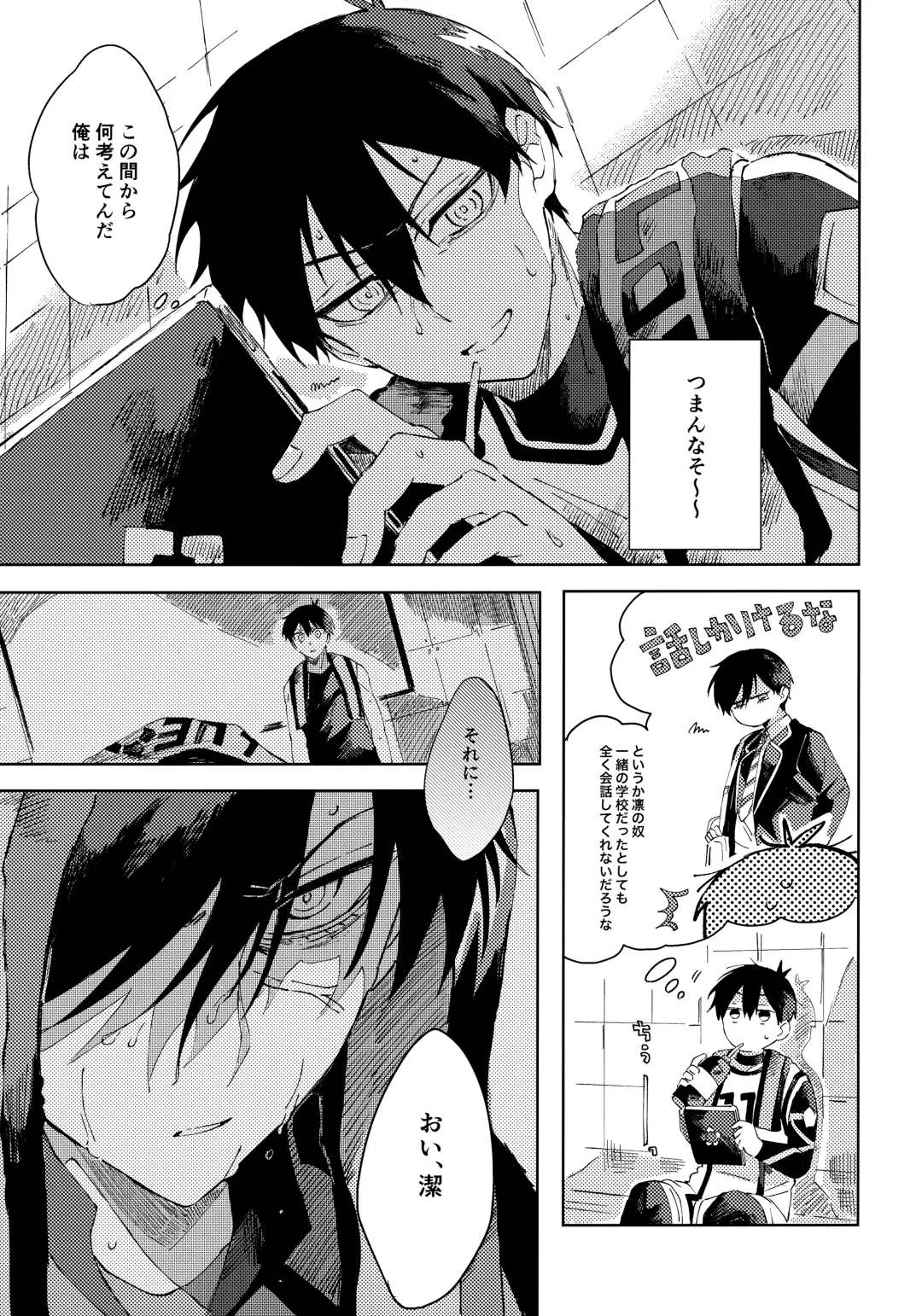 [Nekomanma] Seishun-tte Donna Aji？ Fhentai - Page 16