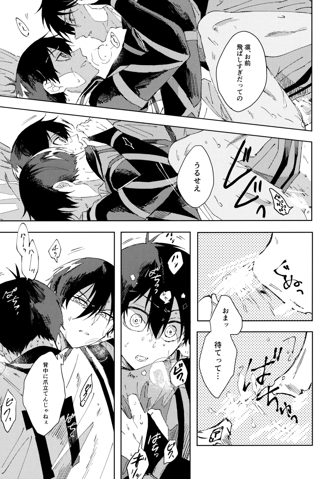 [Nekomanma] Seishun-tte Donna Aji？ Fhentai - Page 24