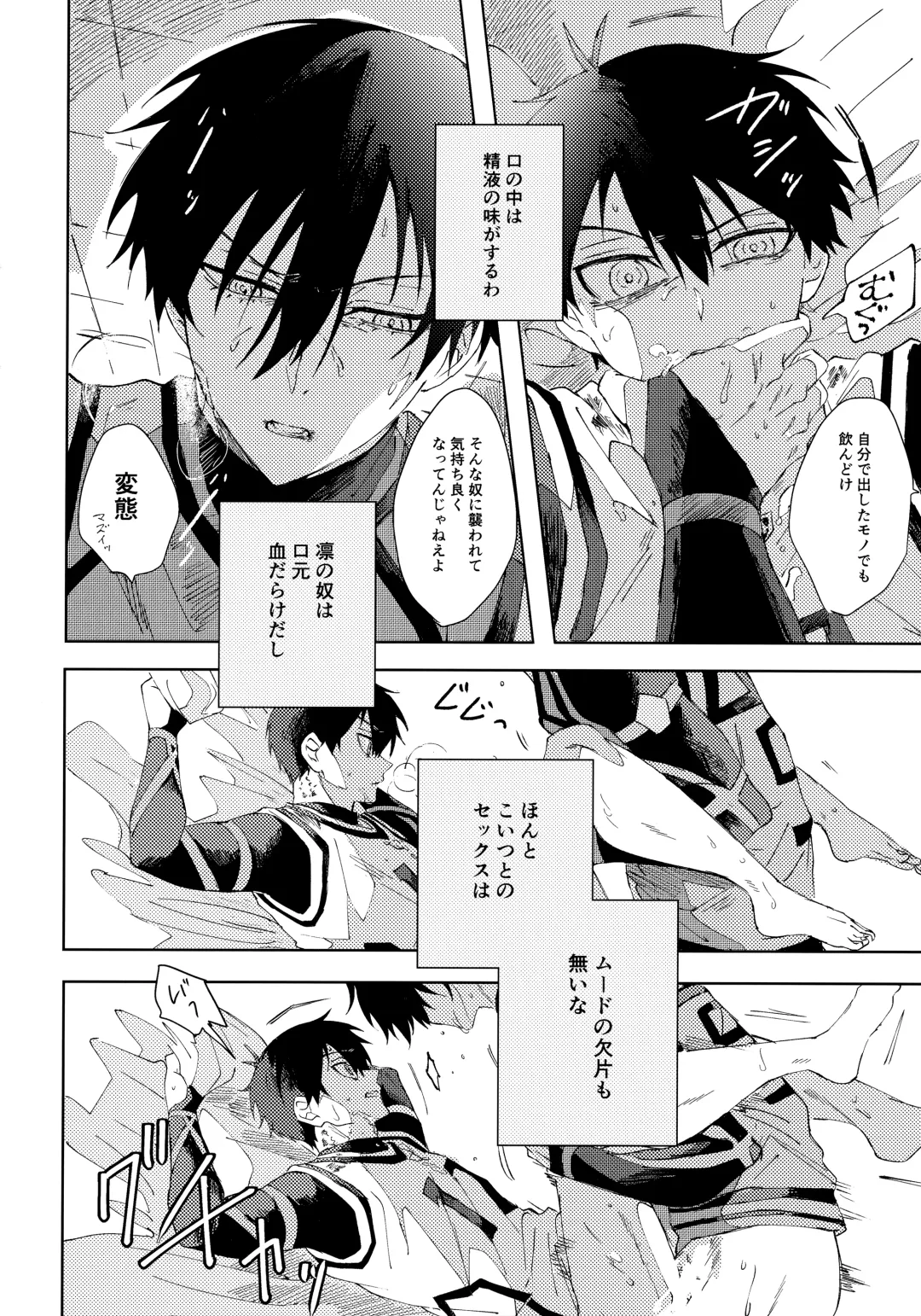 [Nekomanma] Seishun-tte Donna Aji？ Fhentai - Page 27