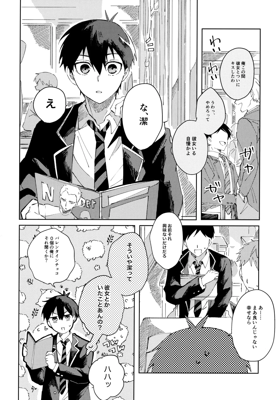 [Nekomanma] Seishun-tte Donna Aji？ Fhentai - Page 3