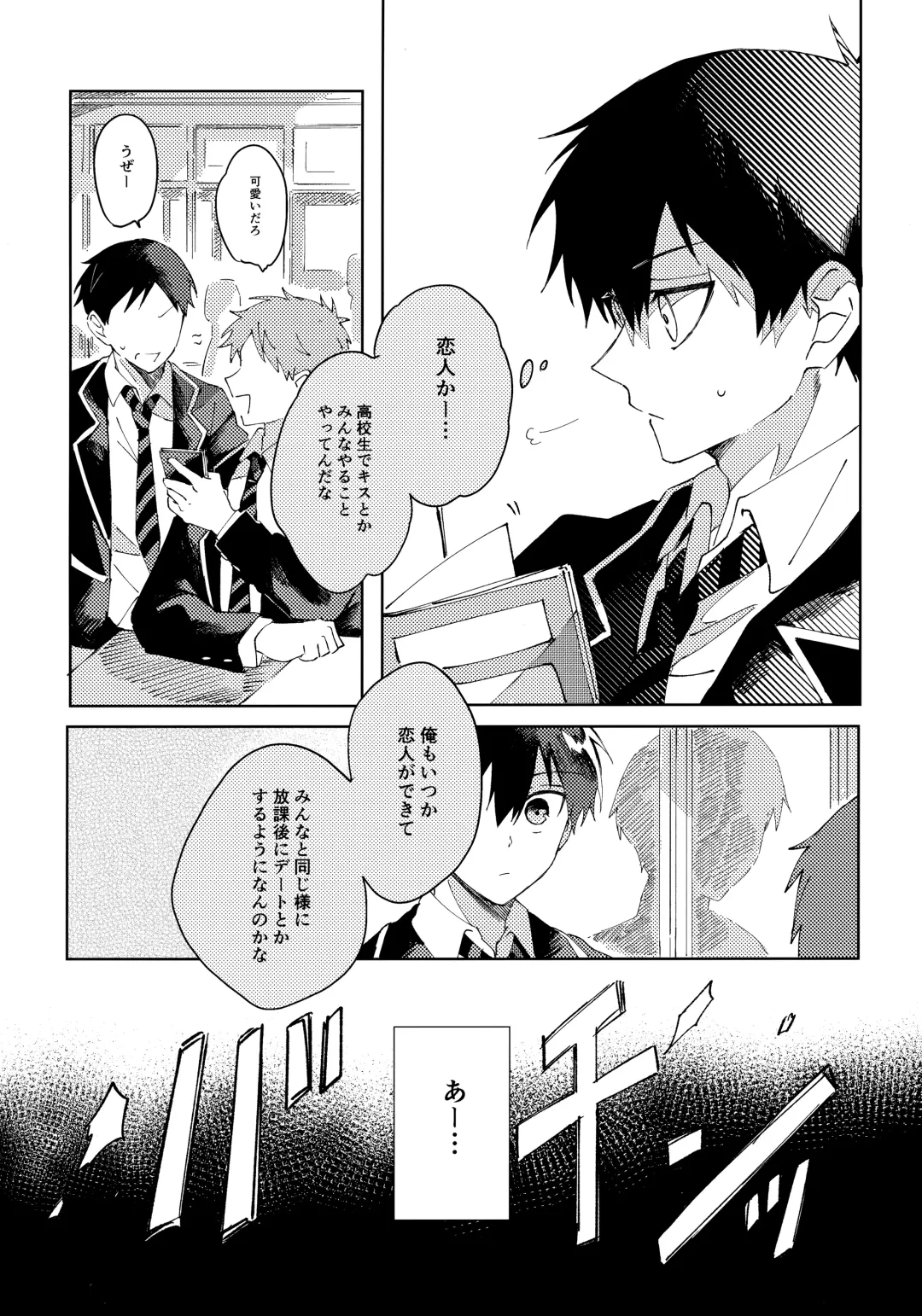 [Nekomanma] Seishun-tte Donna Aji？ Fhentai - Page 4