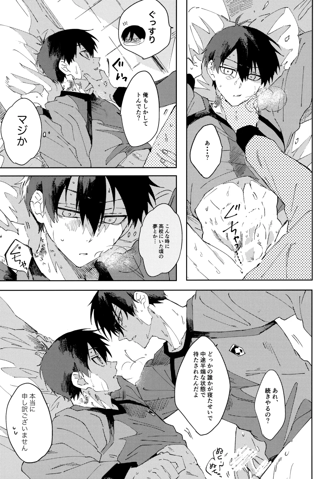 [Nekomanma] Seishun-tte Donna Aji？ Fhentai - Page 6
