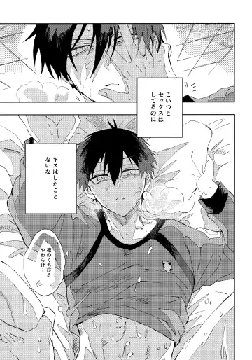 [Nekomanma] Seishun-tte Donna Aji？ Fhentai - Page 8