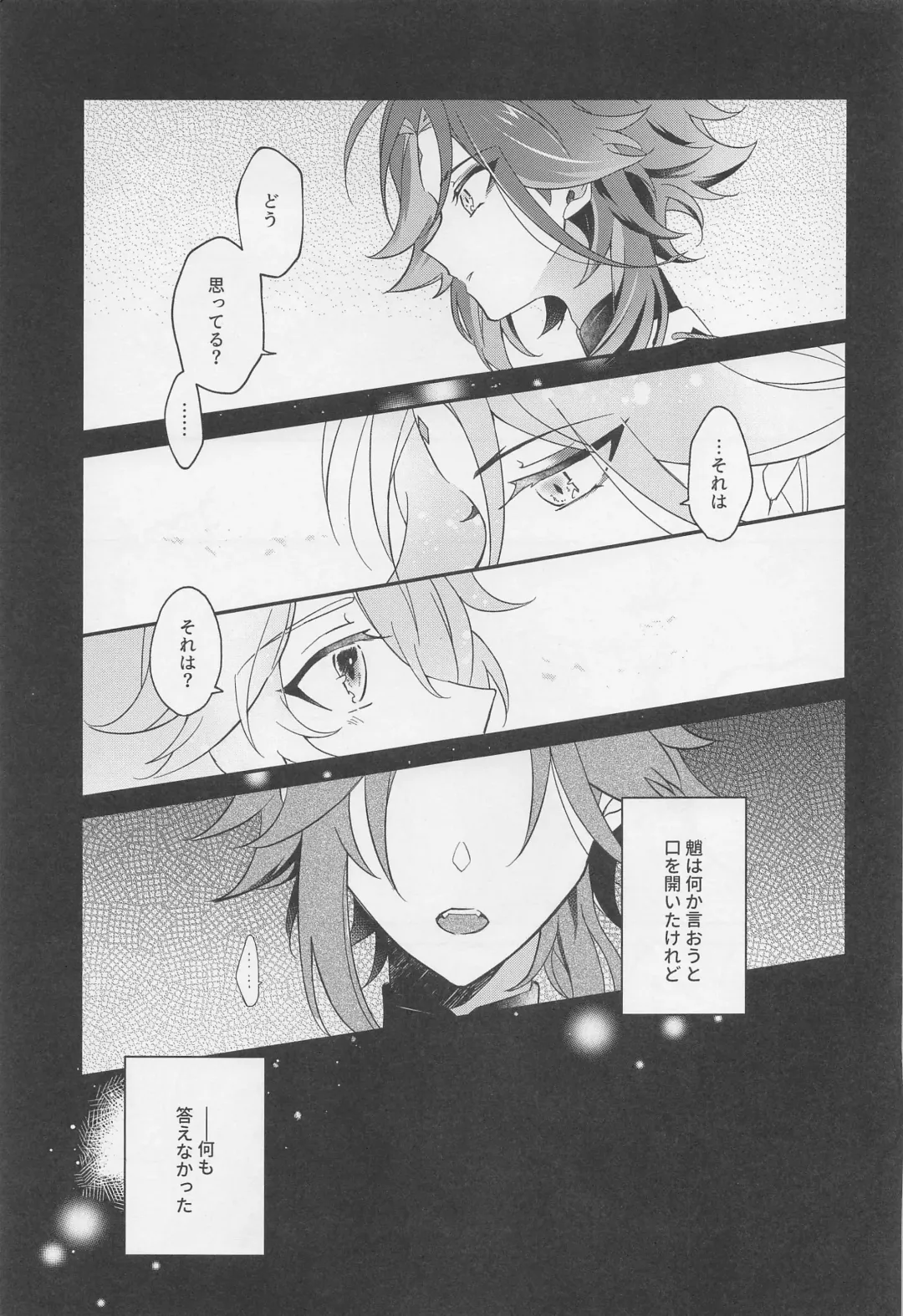 [Hazimeshiki] Kimi o Wazurau Fhentai.net - Page 6