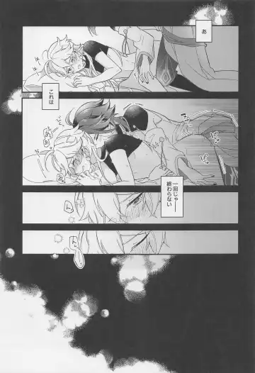 [Hazimeshiki] Kimi o Wazurau Fhentai.net - Page 52