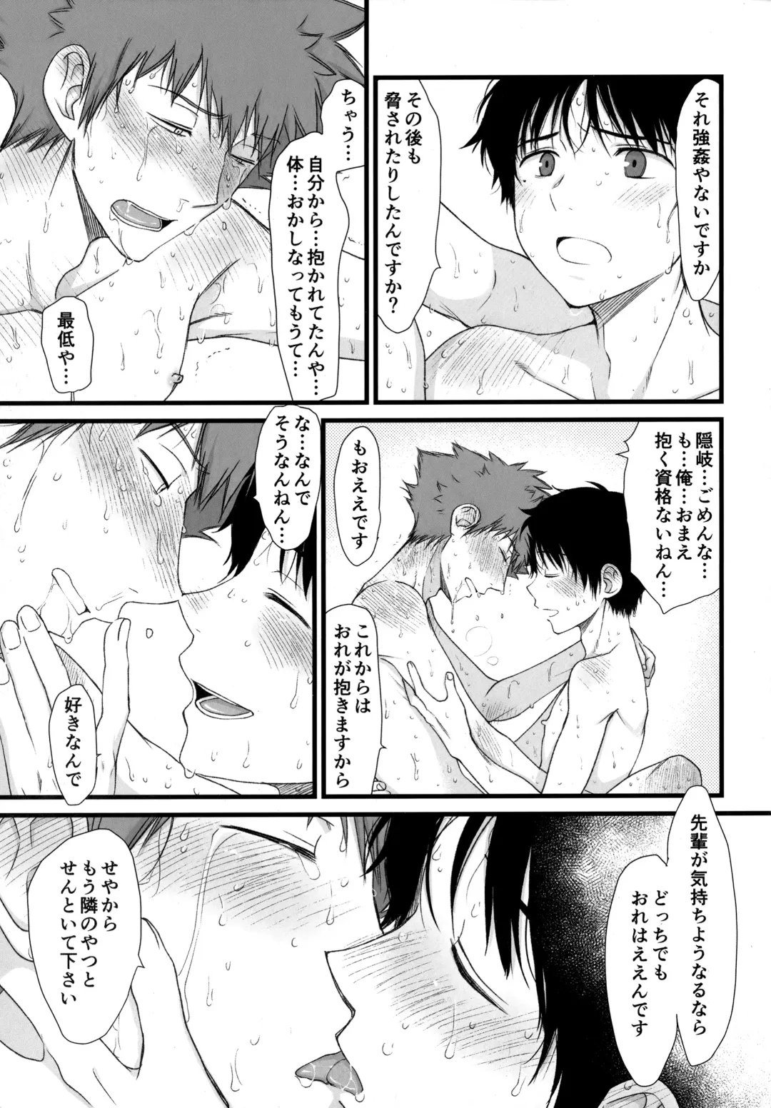 Senpai wa, Ore no mon nande Fhentai - Page 28