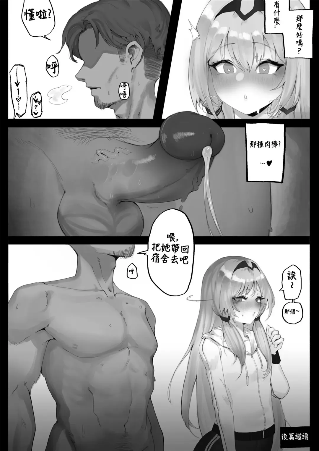 [Eonsang] 1294 FFM manga (decensored) Fhentai.net - Page 14