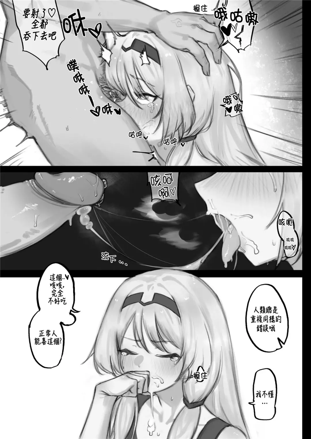 [Eonsang] 1294 FFM manga (decensored) Fhentai.net - Page 22