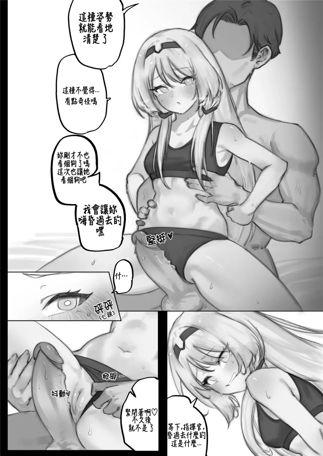 [Eonsang] 1294 FFM manga (decensored) Fhentai.net - Page 23