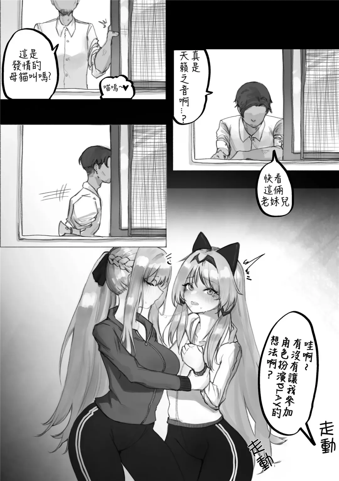 [Eonsang] 1294 FFM manga (decensored) Fhentai.net - Page 4