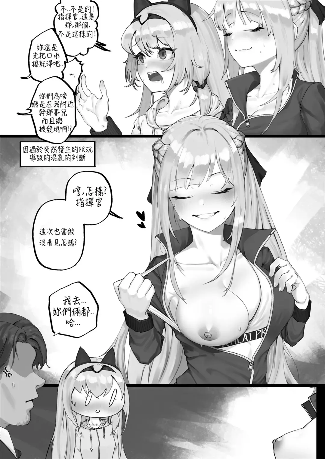 [Eonsang] 1294 FFM manga (decensored) Fhentai.net - Page 5