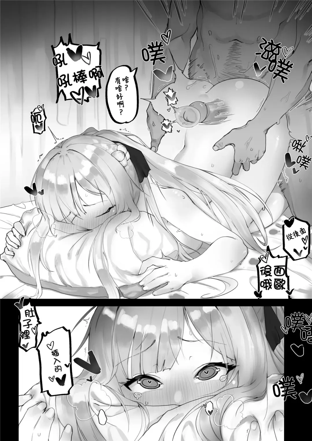 [Eonsang] 1294 FFM manga (decensored) Fhentai.net - Page 7