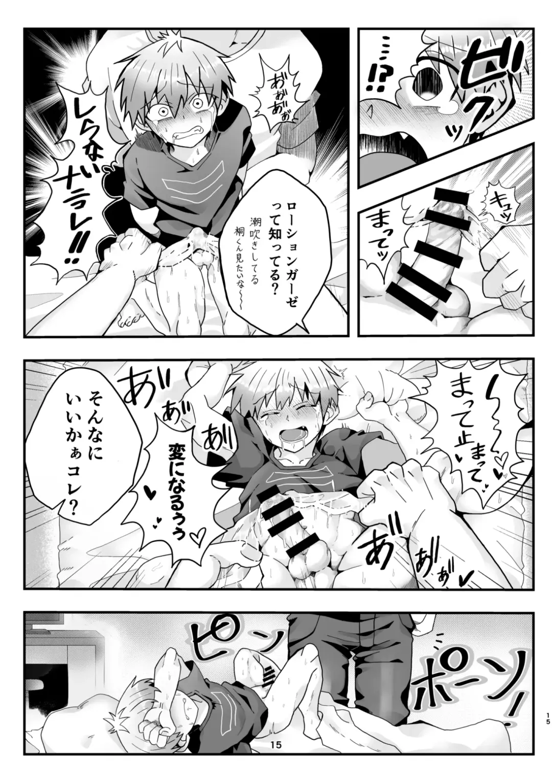 Uzaki-kun wa Motto Asobitai!! Fhentai - Page 14