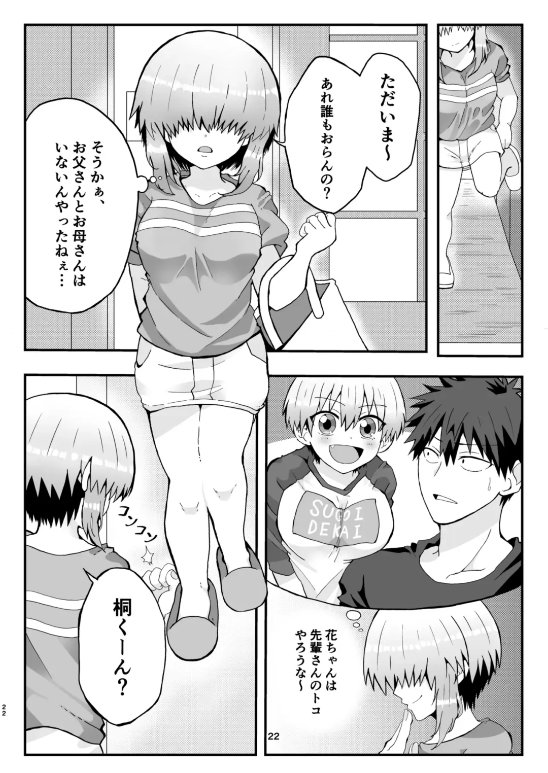 Uzaki-kun wa Motto Asobitai!! Fhentai - Page 21