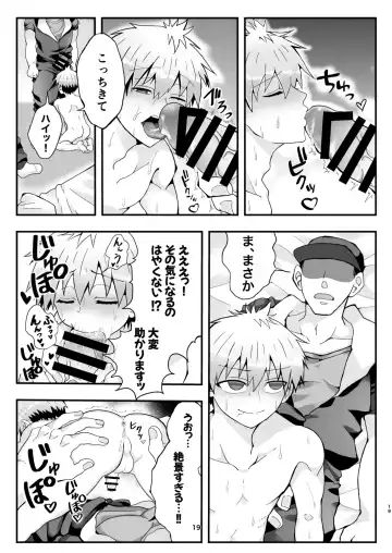 Uzaki-kun wa Motto Asobitai!! Fhentai - Page 18