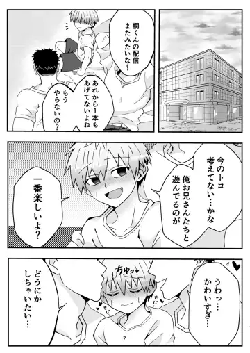 Uzaki-kun wa Motto Asobitai!! Fhentai - Page 6