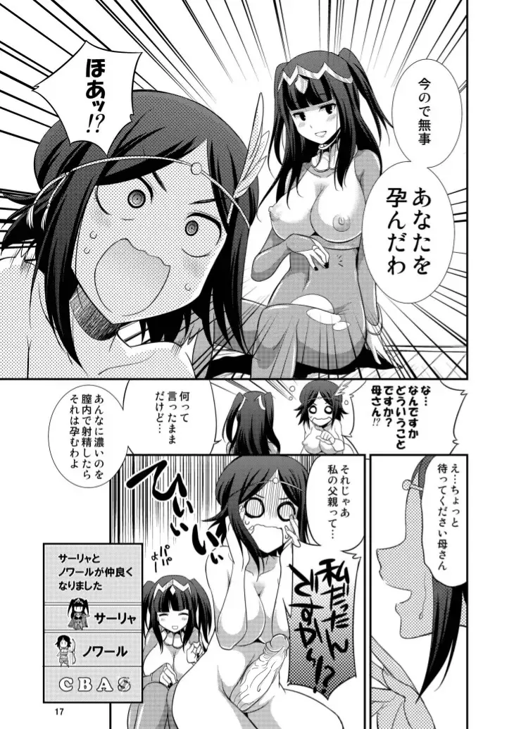 [Gekka Kaguya] Komaka Sugizu Tsutawaru de Arou Ero Doujin Senshuken (decensored) Fhentai - Page 17