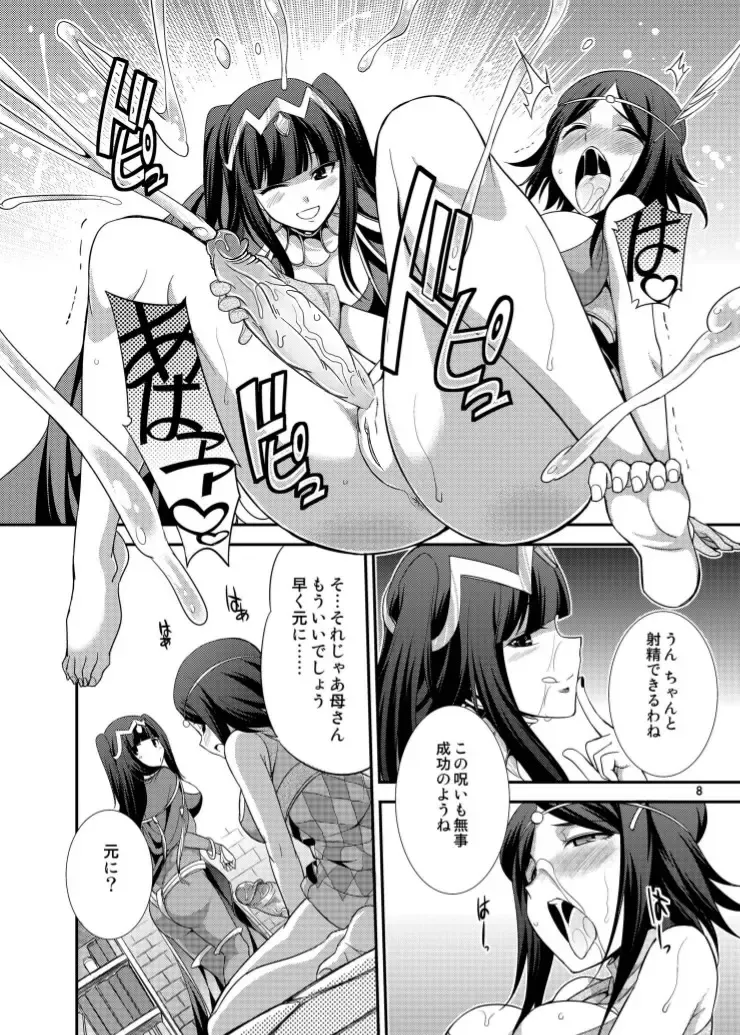[Gekka Kaguya] Komaka Sugizu Tsutawaru de Arou Ero Doujin Senshuken (decensored) Fhentai - Page 8