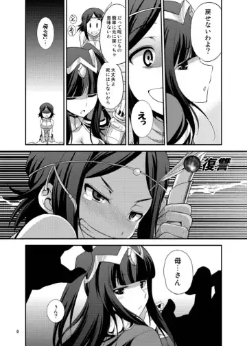 [Gekka Kaguya] Komaka Sugizu Tsutawaru de Arou Ero Doujin Senshuken (decensored) Fhentai.net - Page 9