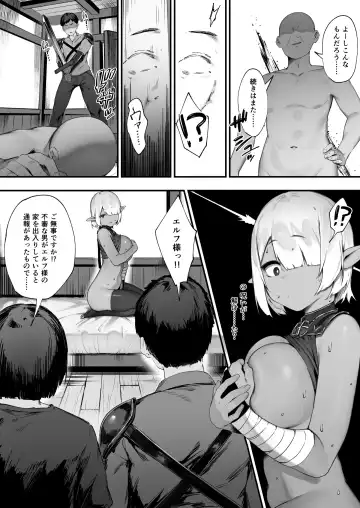 [Nigiri Usagi] Dark Elf-san to Noroi no Soubi Saishuuwa Fhentai.net - Page 10