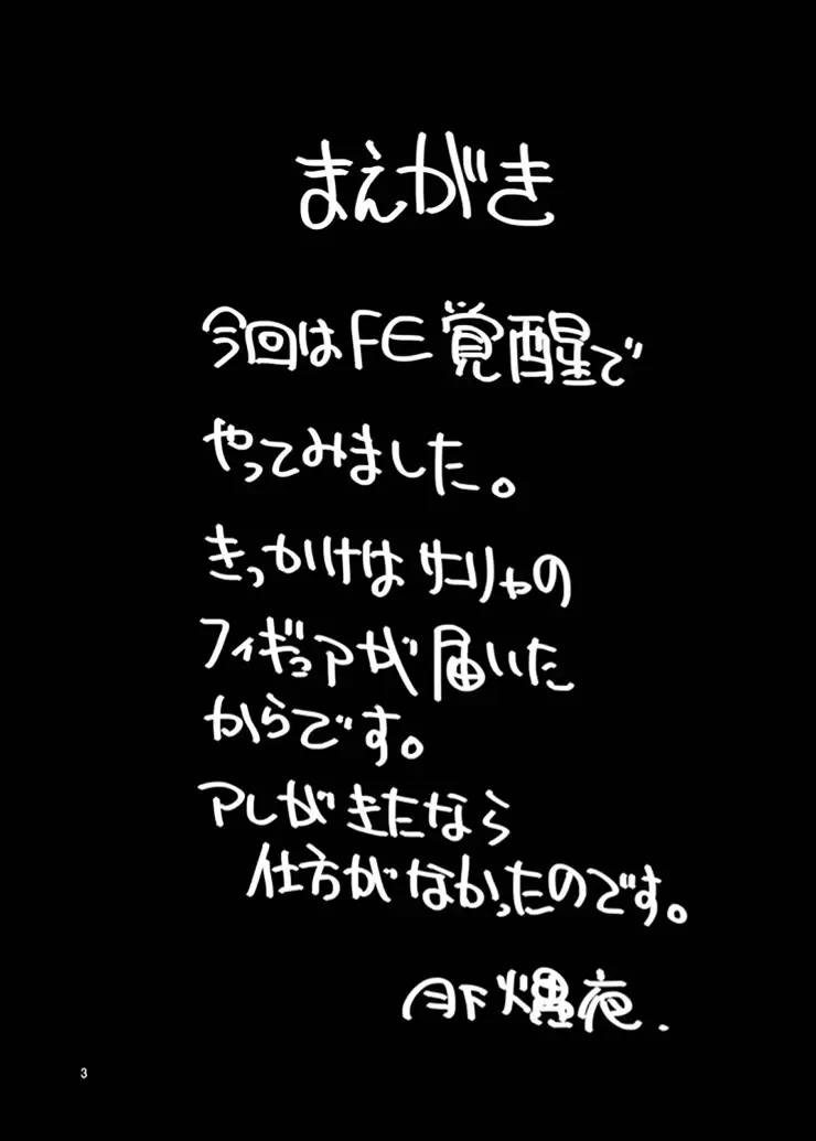 [Gekka Kaguya] Komaka Sugizu Tsutawaru de Arou Ero Doujin Senshuken (decensored) Fhentai - Page 3