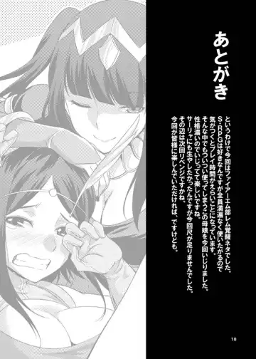 [Gekka Kaguya] Komaka Sugizu Tsutawaru de Arou Ero Doujin Senshuken (decensored) Fhentai - Page 18