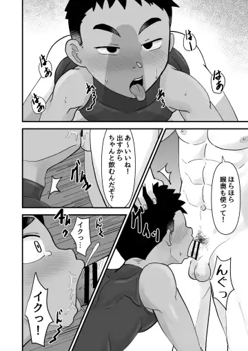 [Kimuti] Saimin Chiryou Fhentai.net - Page 18