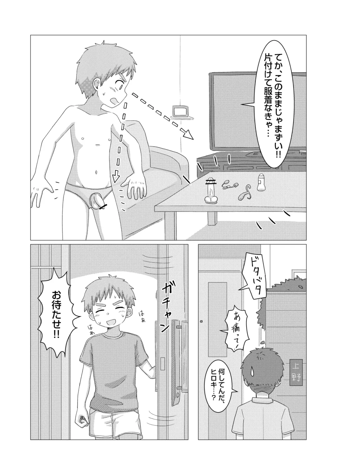 [Rua] Kyou kara Onatomo! Fhentai - Page 10