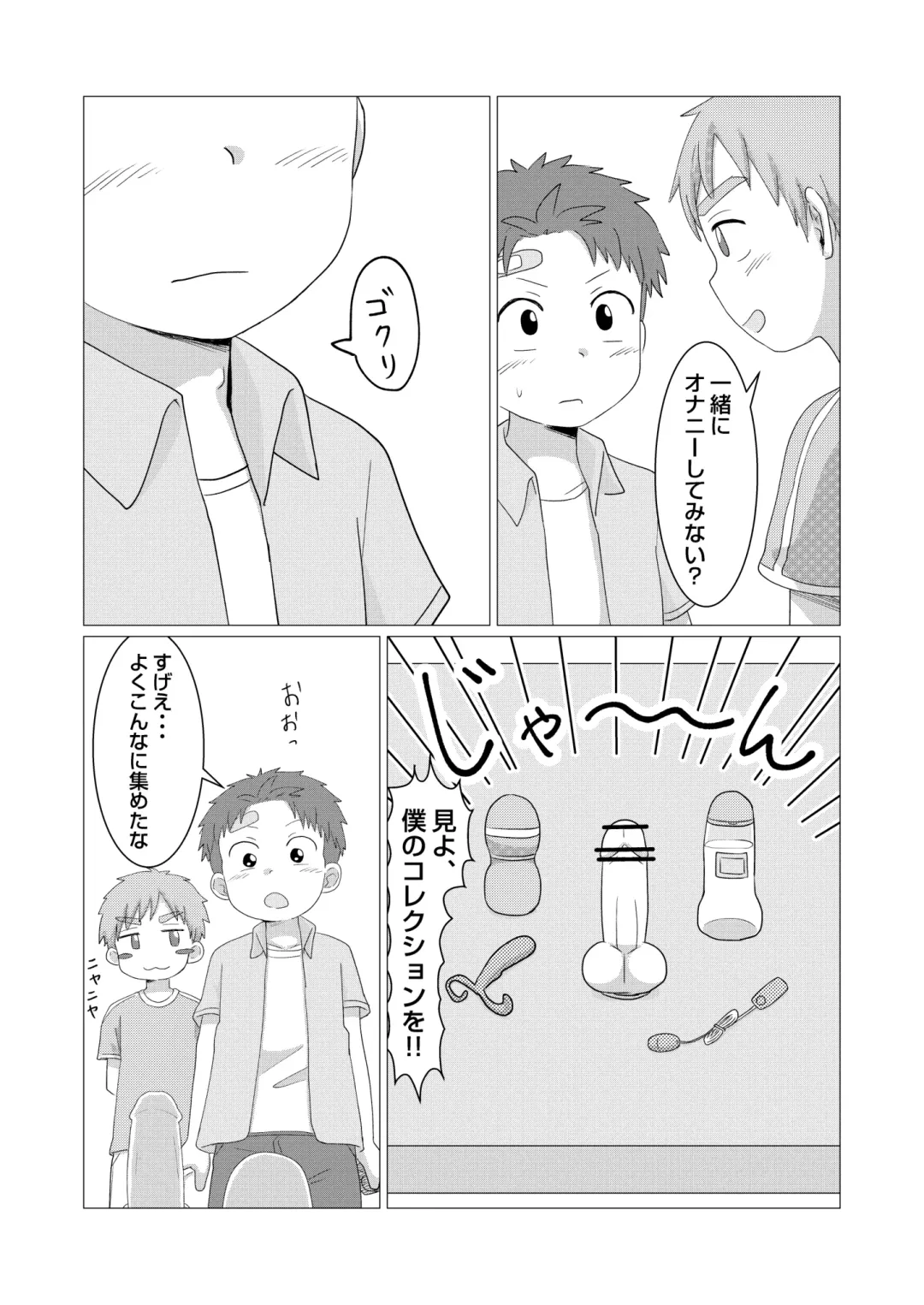 [Rua] Kyou kara Onatomo! Fhentai - Page 18