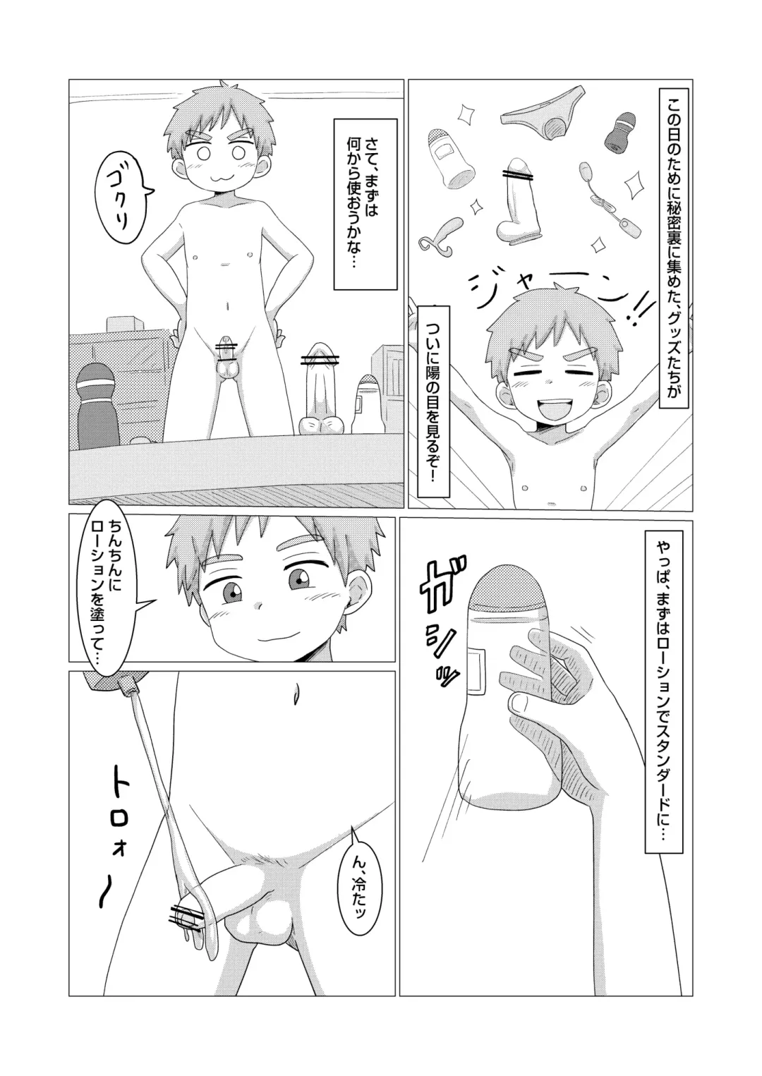 [Rua] Kyou kara Onatomo! Fhentai - Page 4