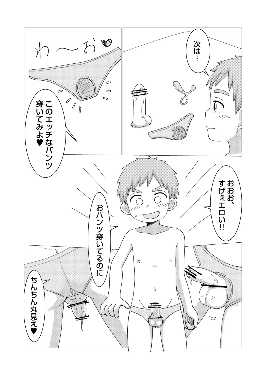 [Rua] Kyou kara Onatomo! Fhentai - Page 6