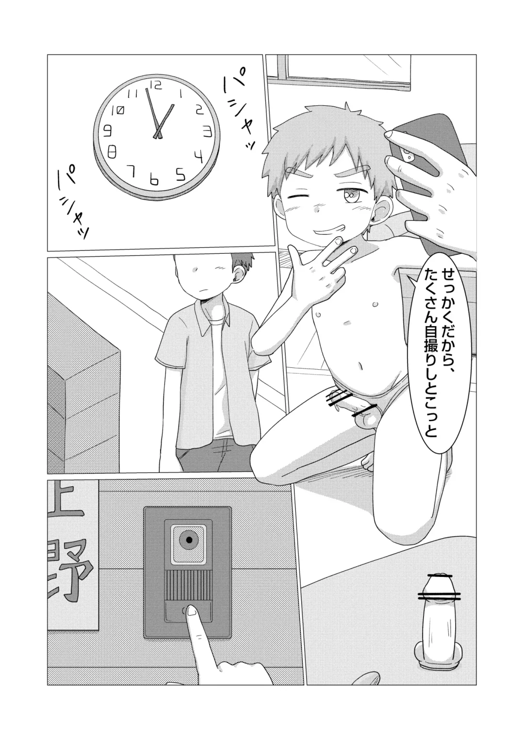 [Rua] Kyou kara Onatomo! Fhentai - Page 7