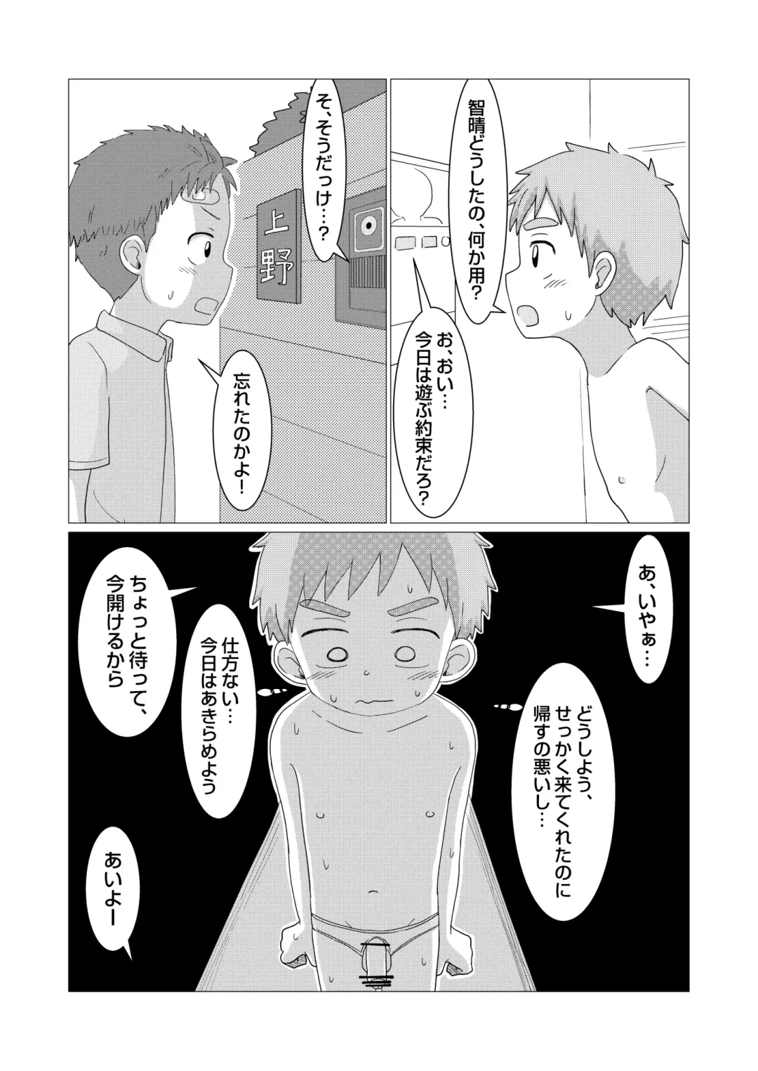[Rua] Kyou kara Onatomo! Fhentai - Page 9