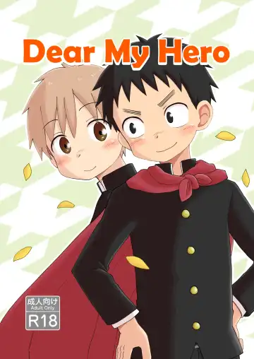 [Rua] Dear My Hero - Fhentai.net