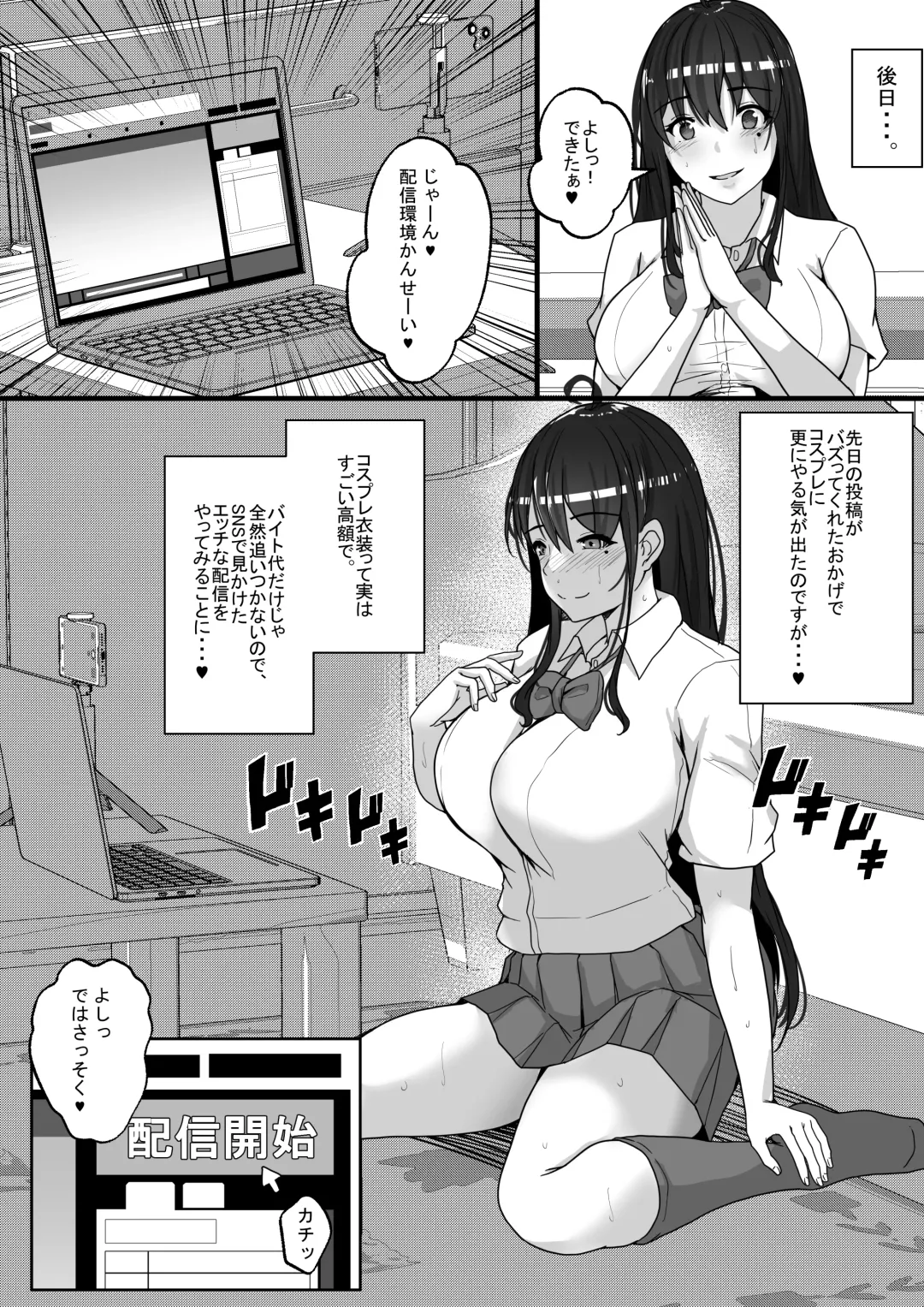 [Rikazu] Cosplay Joshi wa Itsu datte Hatsujouchuu Fhentai - Page 24