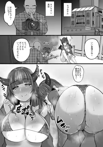 [Rikazu] Cosplay Joshi wa Itsu datte Hatsujouchuu Fhentai.net - Page 8