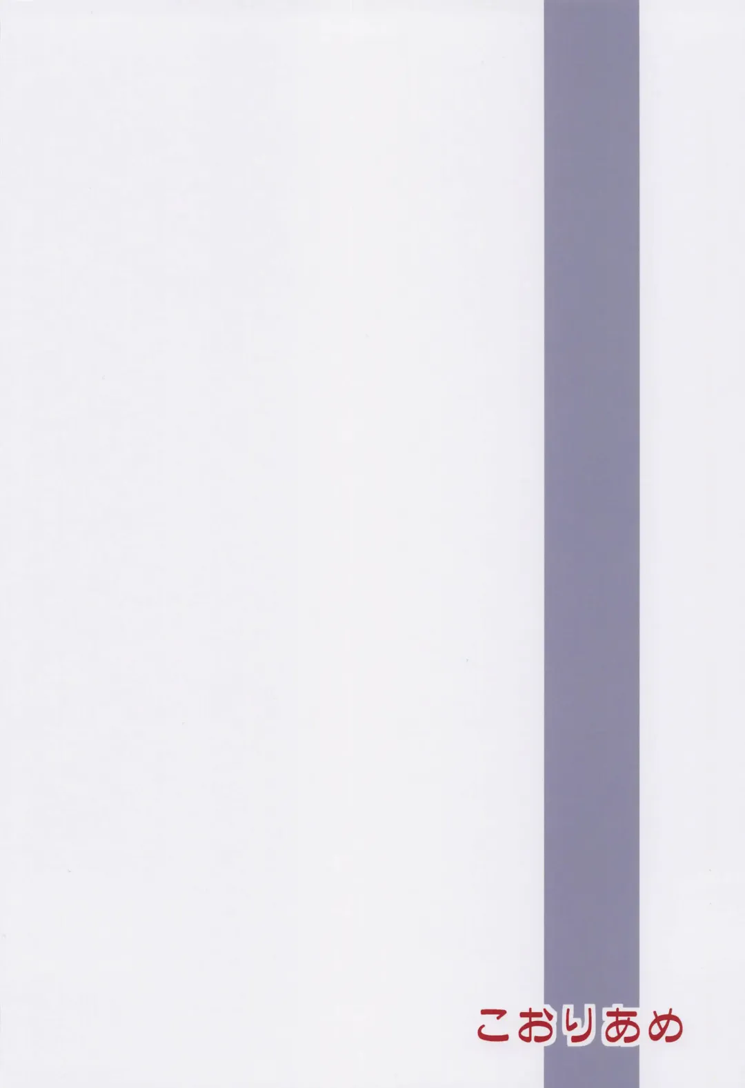 [Hisame Genta] Suzu Nari Kanade Fhentai - Page 26