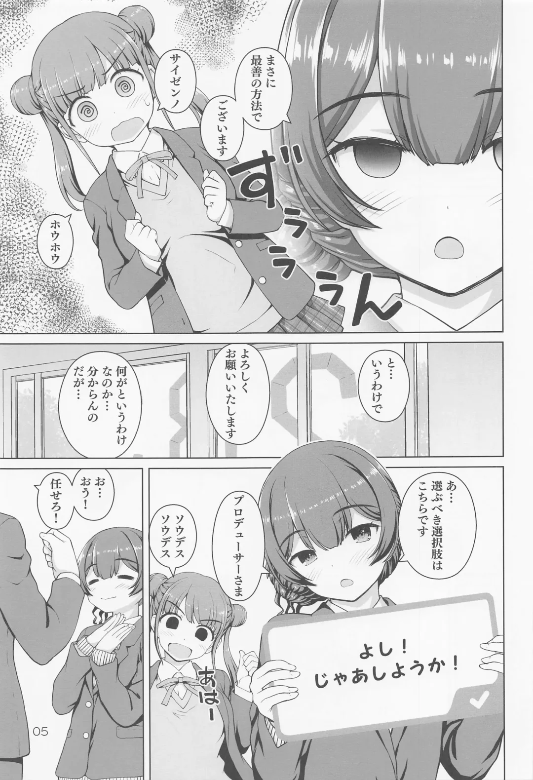 [Kaishinshi] Usui Hon ni Tsugou no Ii Rinze-san Fhentai - Page 4